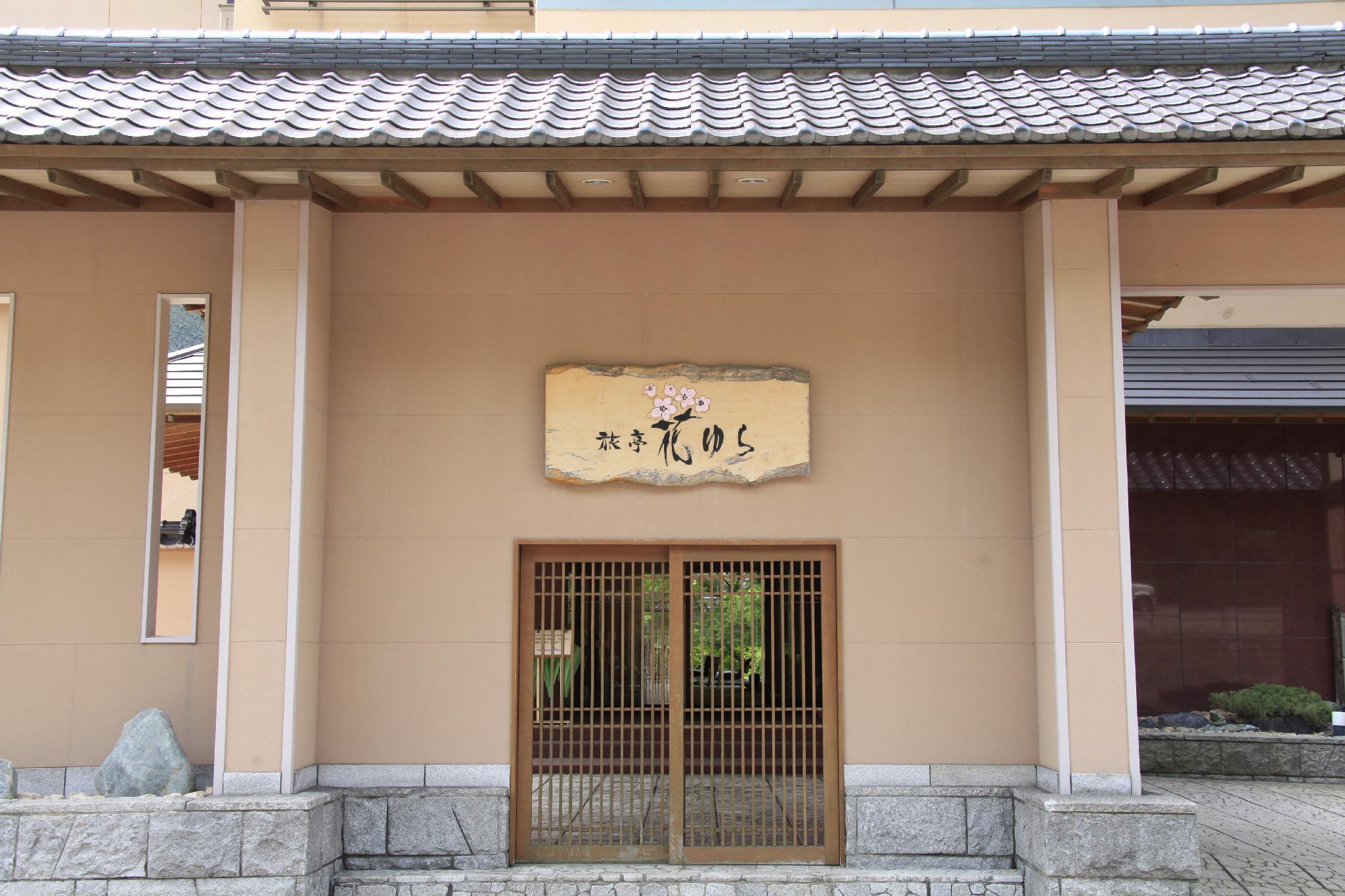 Ryotei Hanayura Noboribetsu Esterno foto